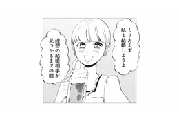 同級生の結婚パーティー後の飲みで意気投合!? 未婚アラサー女性がルームシェアを提案【今夜すきやきだよ #６】