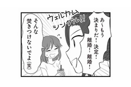 親の不仲で一番傷つくのは子ども。離婚経験のある親友のアドバイスに思わず涙が…【夫は不倫相手と妊活中３ #27】