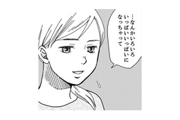 はぁ？なんで私の責任になってるの？もう無理過ぎる…【御社の不倫の件～絶対に別れさせます #13】
