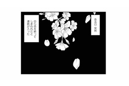 何度も自殺未遂を繰り返す患者様。カウンセリングが始まり改善に向かっていたが…【白目むきながら心理カウンセラーが泣いた日 #２】 画像