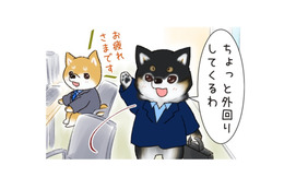 先輩が営業に出かけた…と思いきや、柴犬サラリーマンの「外回り」はちょっと違う！【がんばれ！しばりーまん #４】
