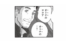 雨宿りで冷えた体にしみる一杯。彼が教えてくれたオトナのココアとは？【山と食欲と私 #11】