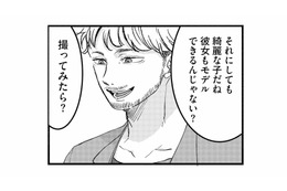 「彼女もモデルできるんじゃない？」元カノを推す声に、夫の反応は？【夫は嘘をついている #29】