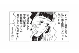 男女の友情を理解できない女性が気づいた友人との価値観の違いとは？【今夜すきやきだよ #９】 画像