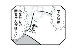 歳を取ればとるほど、女性の妊娠率が低下。34歳から妊活を始めるがなかなか妊娠できない…【離婚まで100日のプリン２ #16】 画像