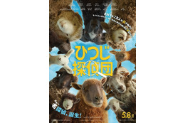 “羊飼い”ヒュー・ジャックマンを殺したのは誰!? 難事件に挑む『ひつじ探偵』日本版予告 画像