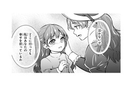 「行かないで」隣国の王室に嫁いだ姉…私も大きくなったらお嫁にいかなきゃいけないの？【愛になるまであと何日？～偽装婚約のはずなのに、上級騎士になった幼なじみが溺愛してきます～ #１】