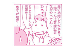田舎は情報が回るのが早い！ 帰省して早々友人に遭遇すると、個人情報ダダ漏れだった【今日も拒まれてます２ #１】