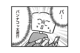 私が「不倫経験者」だと知ったうえで告白してきた夫。人格者だと思っていたら…【離婚まで100日のプリン２ #19】