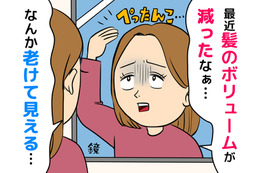 「最近、髪が細くなった気がする」それ更年期だけじゃないかも？「高いヘアケア製品」でも改善できない本当の理由とは 画像