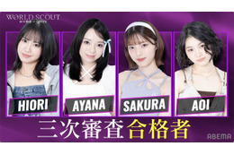 「すごい大波乱」指原莉乃、ルセラ、ILLITら全員絶句　アメリカに渡る合格者4名が発表「WORLD SCOUT」5話