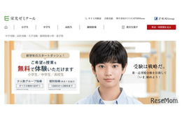 【中学受験の塾選び】栄光ゼミナールの特徴と費用（2026年度版） 画像