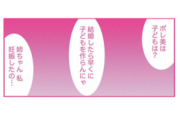 「今度はお前の番だぞ」親から孫プレッシャーをかけられる。実家に居づらくて帰宅すると？【今日も拒まれてます２ #３】