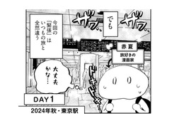 母が「いつか行ってみたい」と言っていた東京旅行！ 行くなら今!! 母子旅の始まりです【小鳥をつれて旅にでる #１】