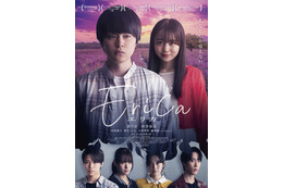 愛と執着が交錯する人間の狂気を描くサイコホラー『Erica -エリカ-』5月15日公開決定！ポスター＆予告編＆場面写真解禁