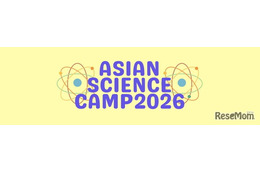 【夏休み2026】ノーベル賞学者と交流、アジアサイエンスキャンプ20人募集