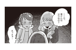 夫婦の仲良し度を5段階であらわす「FND」。5点満点で一生を終える夫婦なんているの？【妻で母ですが、女性風俗にハマりました #２】 画像