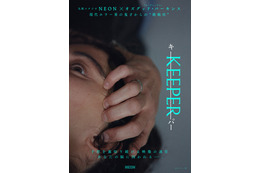 ロマンティックな週末旅行が悪夢に変わる…『ロングレッグス』オズグッド・パーキンス監督×NEON最新作『KEEPER／キーパー』5月29日公開