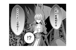 婚約破棄を理由に家を追い出され…義母の見つけた結婚相手は、「ケダモノ辺境伯」だった【悪女は美しき獣の愛に咲く #２】