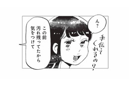「汚れ残ってたから気をつけて」料理も洗い物もしない彼氏の無神経な一言に怒り爆発！【今夜すきやきだよ #14】