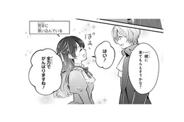 「舞踏会に同席してほしい」幼なじみの騎士に恩返しするため、全力で役目を全うします！【愛になるまであと何日？～偽装婚約のはずなのに、上級騎士になった幼なじみが溺愛してきます～ #５】 画像