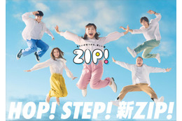 「ZIP！」曜日パーソナリティーが青空を舞う新ポスタービジュアル解禁 新テーマソングはGRe4N BOYZ 画像