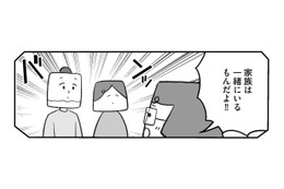 夫の転勤についていく？ パパの転勤が決まり、子どもたちに単身赴任すること伝えると…【離婚まで100日のプリン３ #24】