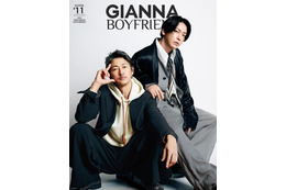 窪塚洋介＆亀梨和也が魅せる“究極のシブさ” 「GIANNA BOYFRIEND」表紙登場