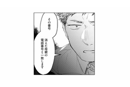 姿を消した母の行き先は不明。娘にも心当たりはなく、捜査は難航するかと思いきや…【消えた母は見知らぬ遺体になってここにいる #17】