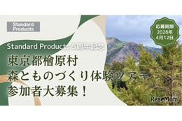 大創産業の初企画「森とものづくり体験ツアー」5/17…10歳から参加可