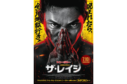 「睨まれたら、全員地獄行き！」トニー・ジャー主演『ザ・レイジ』7月10日公開決定
