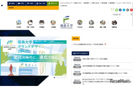 【大学受験2026】福島大で出題ミス…合否に影響なし