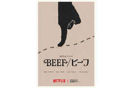 オスカー・アイザック＆キャリー・マリガンら共演、マンネリ夫婦 vs Z世代カップルの「BEEF/ビーフ」S2本予告編 画像