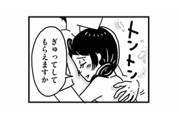 自分を受け入れてくれる彼。「あったかい」ついに超えてはいけない一線を越えてしまう【心の不倫は罪ですか？ #10】