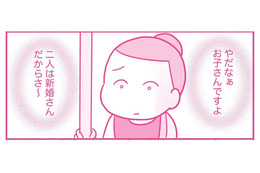 どこに行っても子どもの話ばかり…夫の同僚の言葉が頭から離れず、電車の中で涙が止まらない【今日も拒まれてます３ #１】