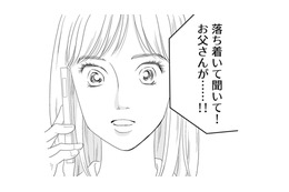 実家の両親との温泉旅行！のはずが、急遽取りやめに。自宅に戻ったら見慣れない靴？【サレタ側の復讐～同盟を結んだ妻たち～ #５】