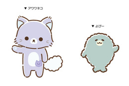 アニメ「リラックマ」 新キャラクター誕生 ネコ「アワワネコ」あざらし「よびー」【プロフィール】