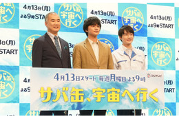 北村匠海、『サバ缶、宇宙へ行く』で地上波連ドラ初主演＆初教師役に挑戦！ 画像
