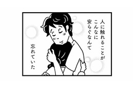 医者に弁護士…他のパパと比べられて家に居ずらい。そんな僕がほっとできる場所は？【心の不倫は罪ですか？ #12】