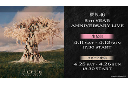 櫻坂46、国立競技場で開催「5th YEAR ANNIVERSARY LIVE」Leminoで生配信決定