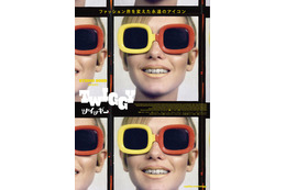 “元祖スーパーモデル”映画『ツイッギー』よりアザービジュアル＆日本の観客に向けたコメント映像が到着 画像