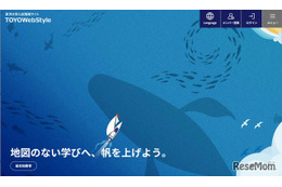 【大学受験】東洋大、共通テスト利用入試で合否判定ミス…3人が追加合格 画像