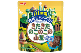 「きのたけ」誕生から50年で初の完全融合 新商品「きたきたのこのこの山里」4月14日から登場