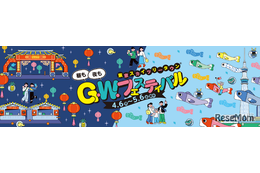 【GW2026】東京ソラマチ、4/6から台湾祭や体験企画など 画像