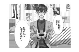 「結婚を前提に付き合ってください」ファンになって10年…推しが突然、私の家にやって来た！【推しが我が家にやってきた！ #１】 画像