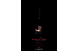 0時5分に現れる“あいつ”とは…暗闇の儀式捉える『Never After Dark／ネバーアフターダーク』本予告＆本ポスター 画像