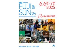 『FUJI & SUN’26』ハナレグミ、KIRINJI追加発表｜6月6日〜7日開催のキャンプフェス 画像