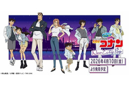 萩原千速＆萩原研二＆松田陣平も登場！「セガ ラッキーくじ 名探偵コナン Neo City Pop」4月10日発売