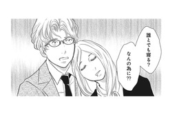 同僚に「誰とでも寝る女」と言われている女性！ いろいろ面倒な事情があるみたいで!?【夫は、したいだけ #43】