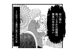 妹ばかりをかわいがる父を遠目で見てきた姉。彼女が惹かれる男性の特徴は？【妻で母ですが、女性風俗にハマりました 咲子の場合 #７】 画像